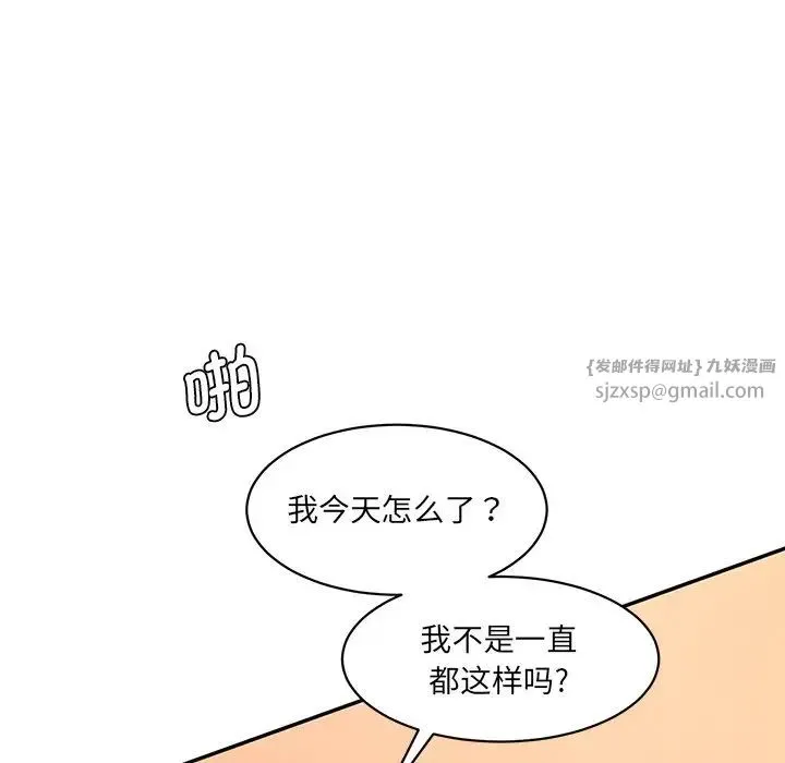 情迷研究室 - 第25話 - page 88