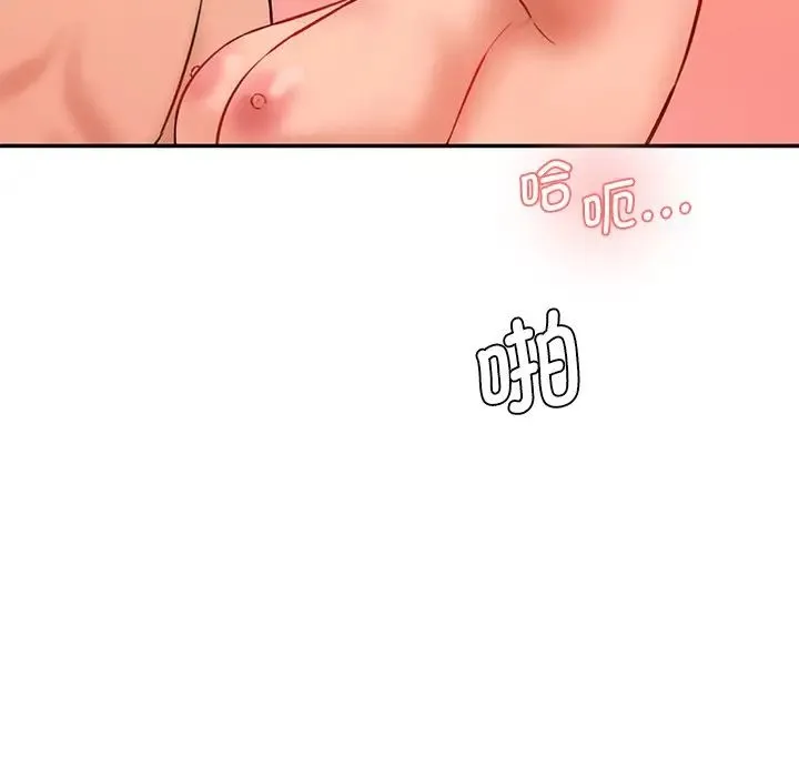 情迷研究室 - 第25話 - page 90