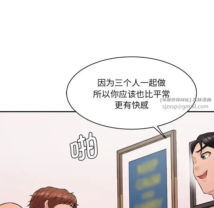 情迷研究室 - 第25話 - page 91