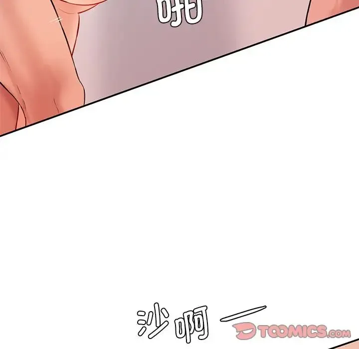 情迷研究室 - 第25話 - page 93