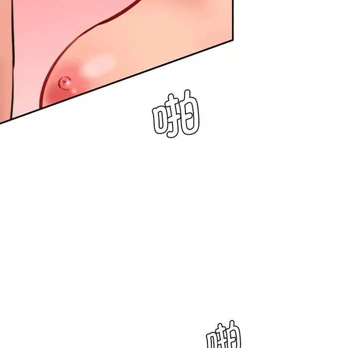 情迷研究室 - 第25話 - page 101