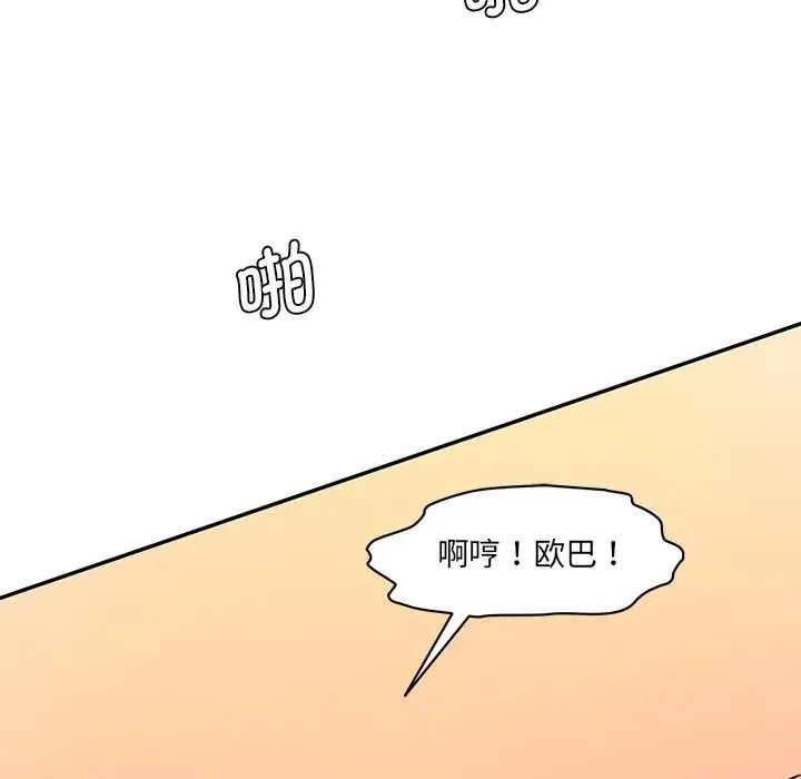 情迷研究室 - 第25話 - page 102