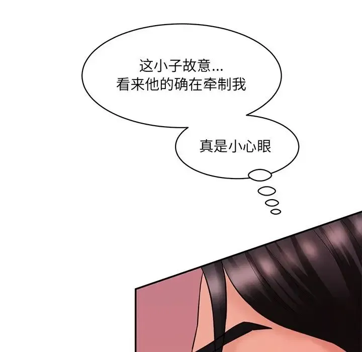 情迷研究室 - 第25話 - page 106