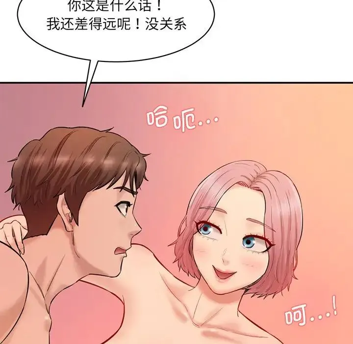 情迷研究室 - 第25話 - page 110