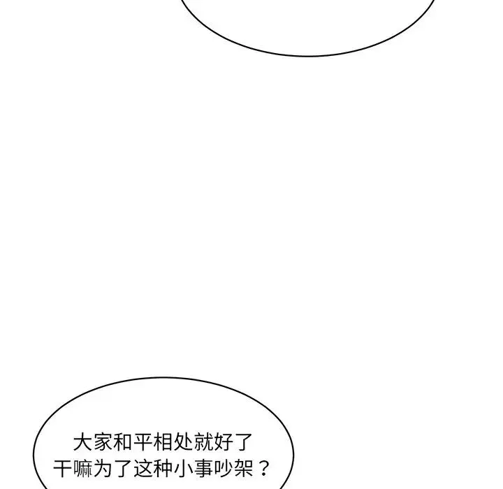 情迷研究室 - 第25話 - page 112