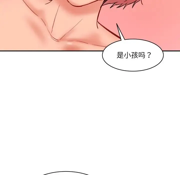 情迷研究室 - 第25話 - page 114