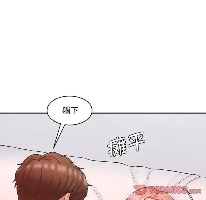 情迷研究室 - 第25話 - page 117