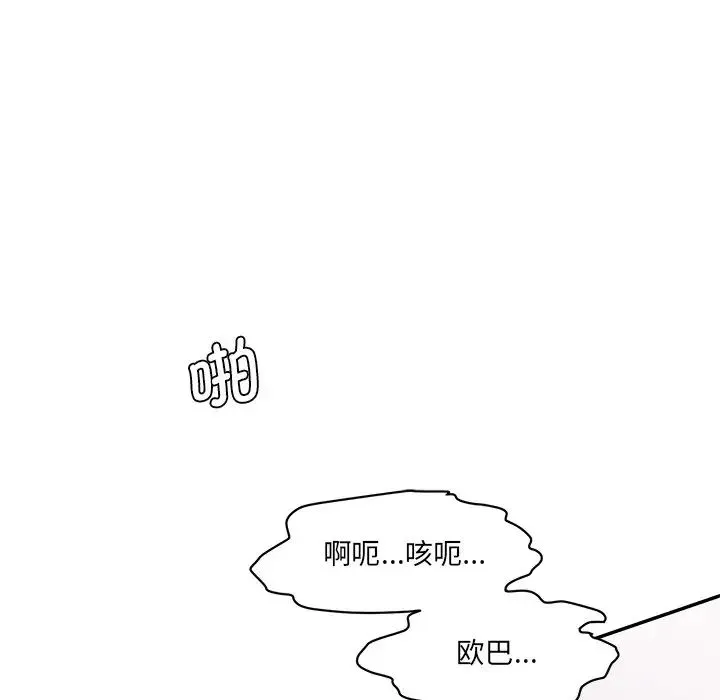 情迷研究室 - 第25話 - page 122