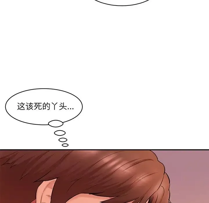 情迷研究室 - 第25話 - page 130