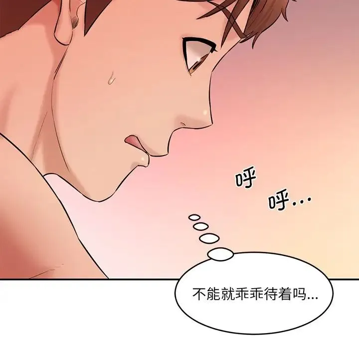 情迷研究室 - 第25話 - page 131
