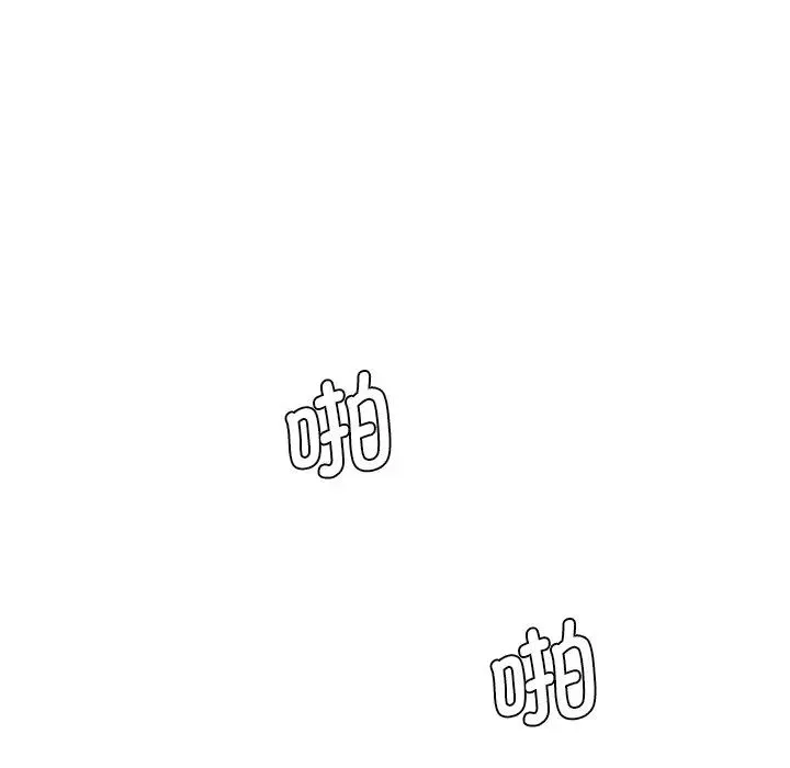 情迷研究室 - 第25話 - page 132