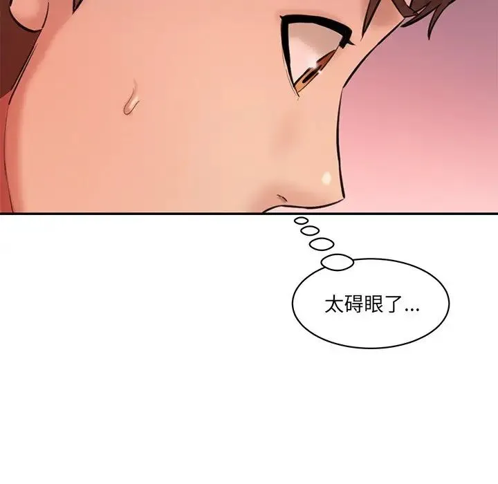 情迷研究室 - 第25話 - page 136