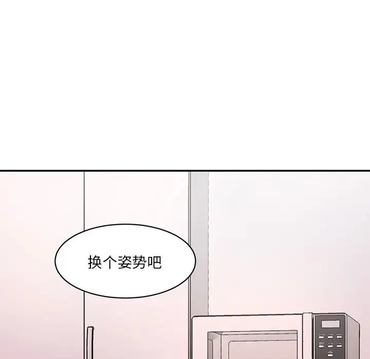 情迷研究室 - 第25話 - page 137