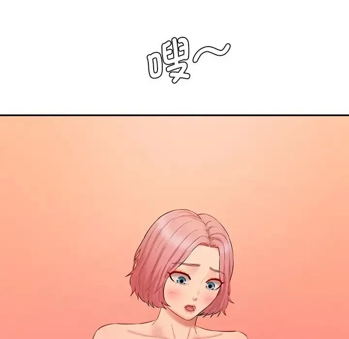 情迷研究室 - 第25話 - page 139