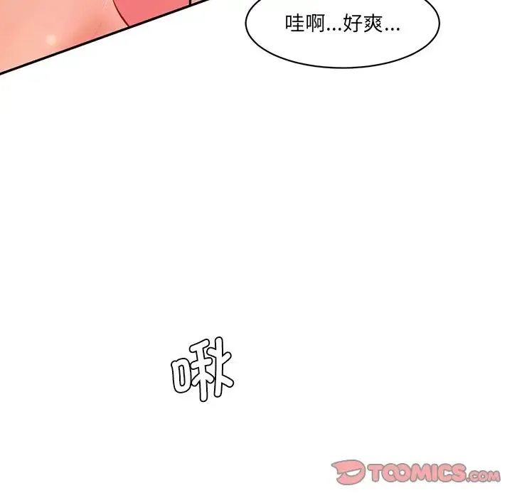 情迷研究室 - 第25話 - page 147