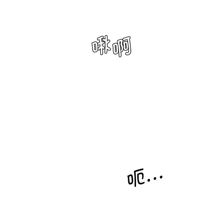 情迷研究室 - 第25話 - page 151