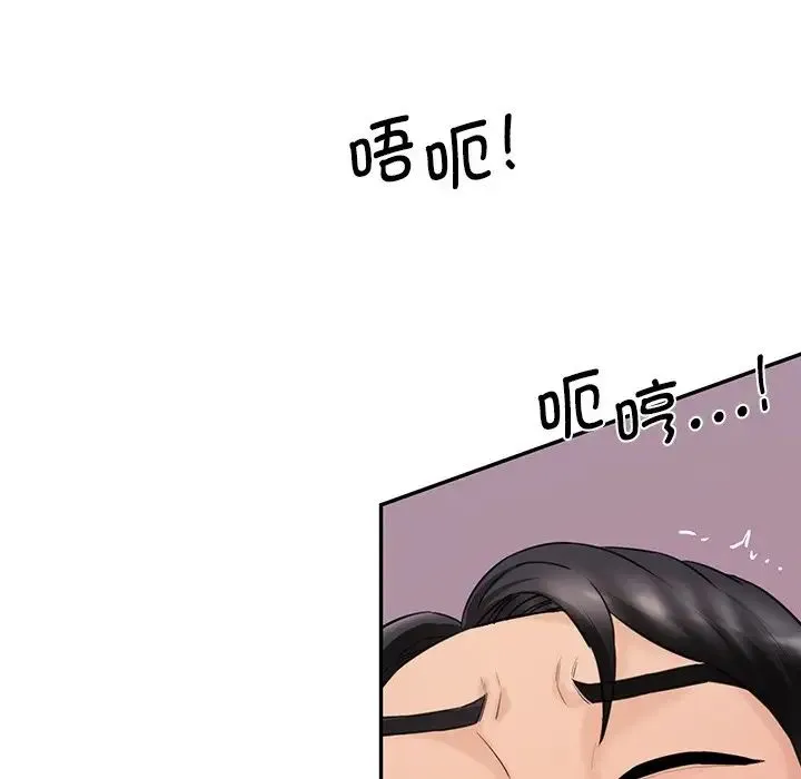情迷研究室 - 第25話 - page 152