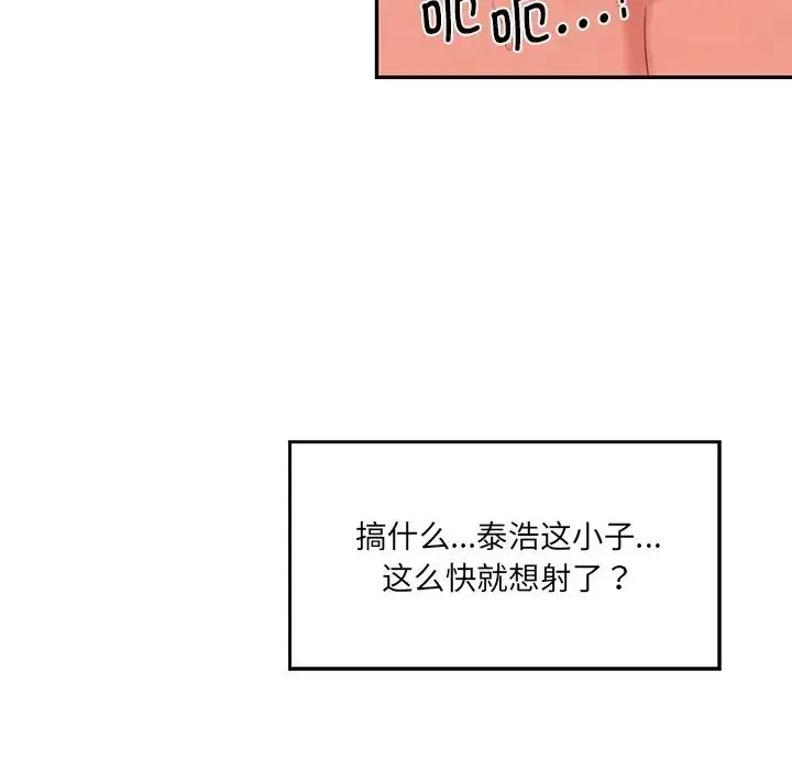情迷研究室 - 第25話 - page 154