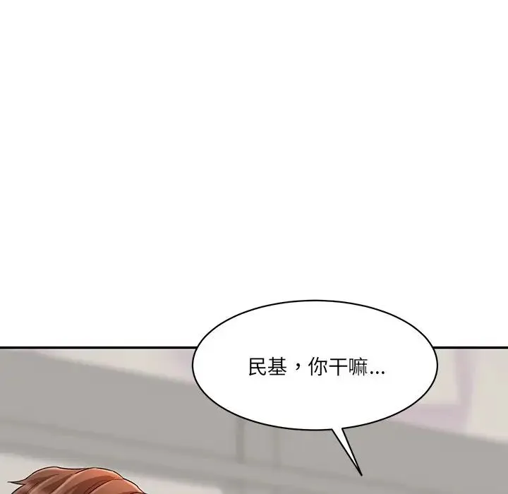 情迷研究室 - 第10話 - page 5