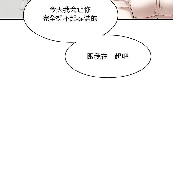 情迷研究室 - 第10話 - page 7
