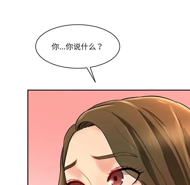 情迷研究室 - 第10話 - page 8