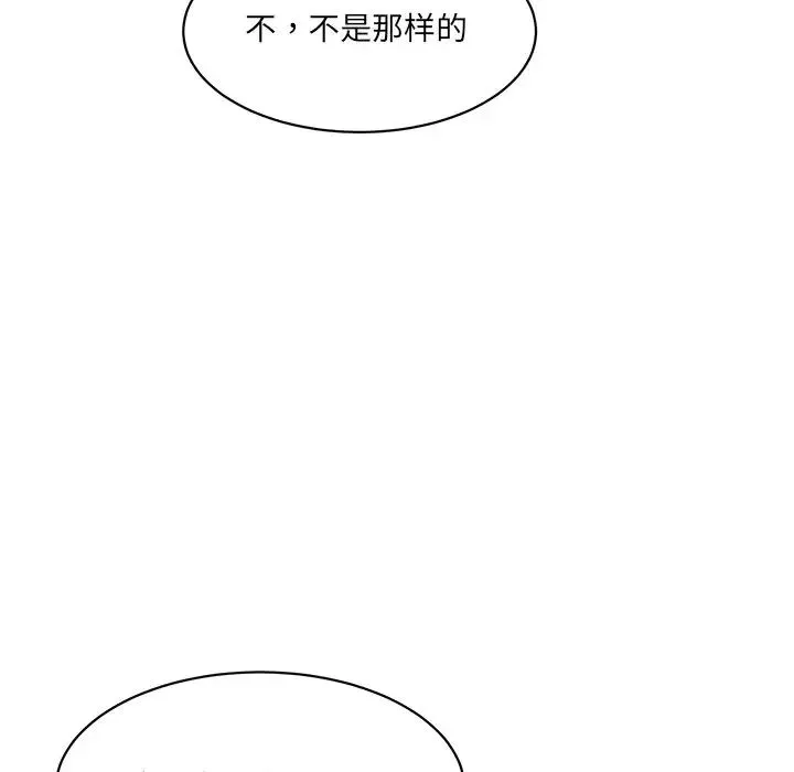 情迷研究室 - 第10話 - page 13