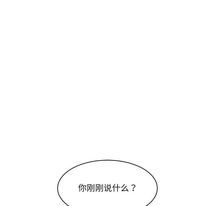 情迷研究室 - 第10話 - page 22