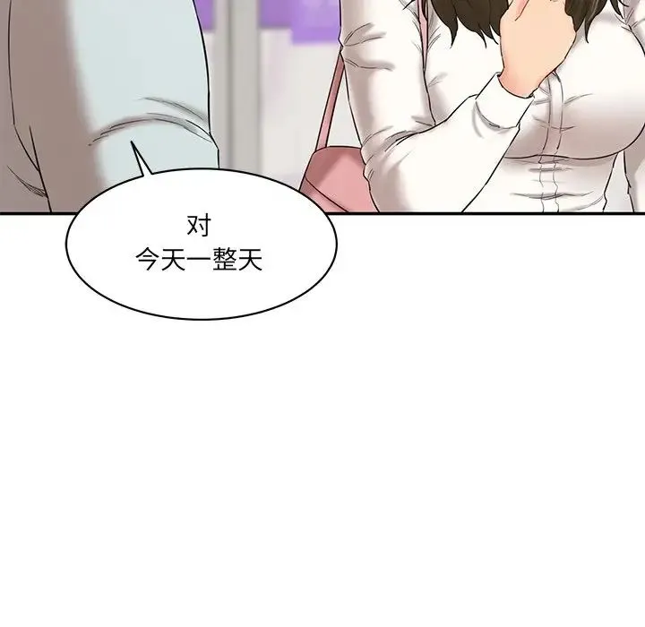 情迷研究室 - 第10話 - page 24