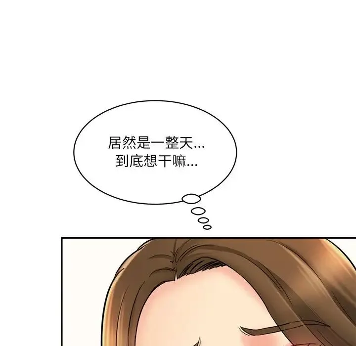 情迷研究室 - 第10話 - page 25