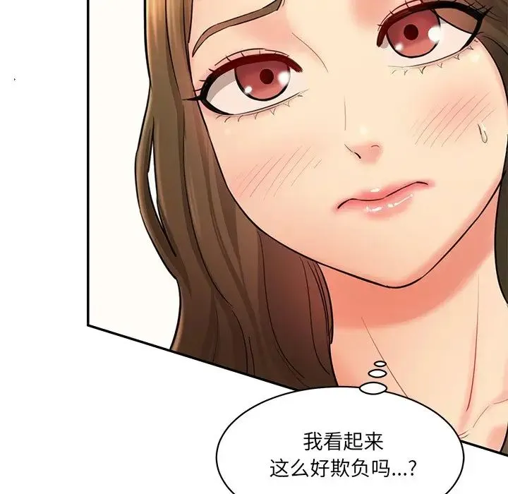 情迷研究室 - 第10話 - page 26