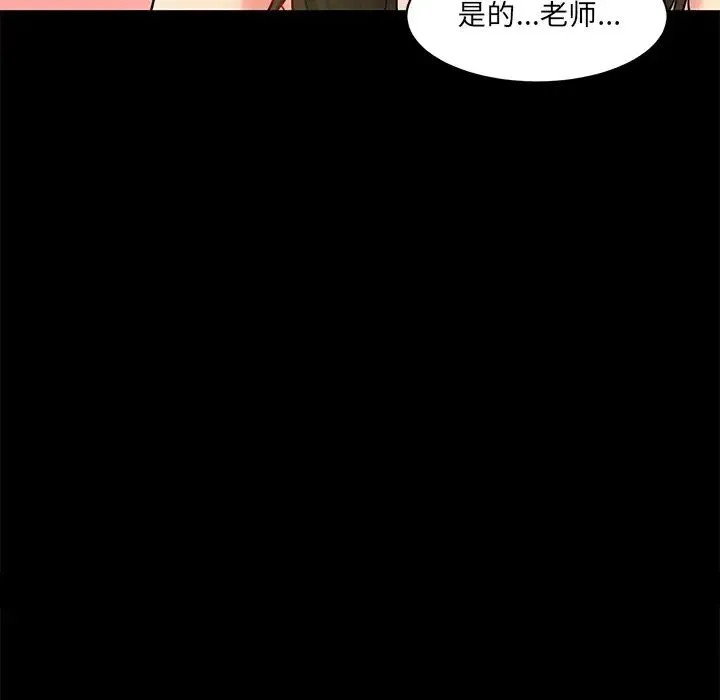 情迷研究室 - 第10話 - page 36