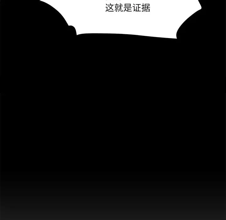 情迷研究室 - 第10話 - page 41