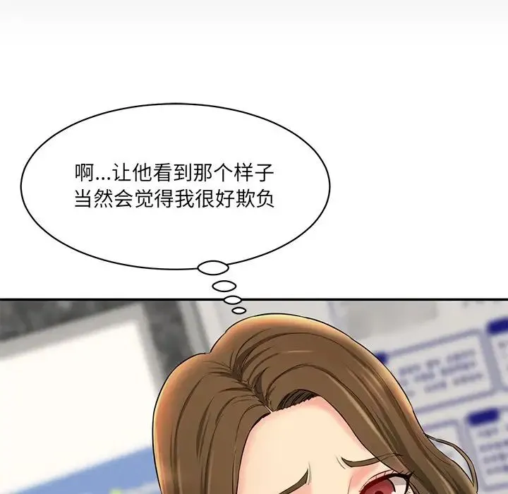 情迷研究室 - 第10話 - page 43