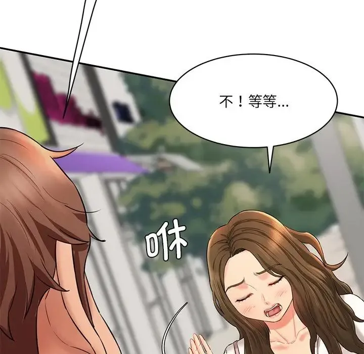 情迷研究室 - 第10話 - page 46