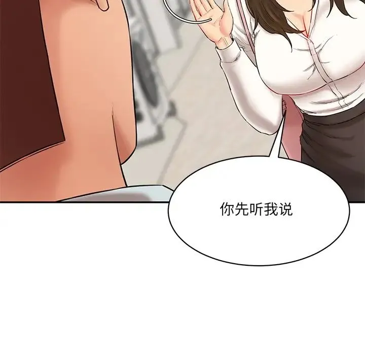 情迷研究室 - 第10話 - page 47