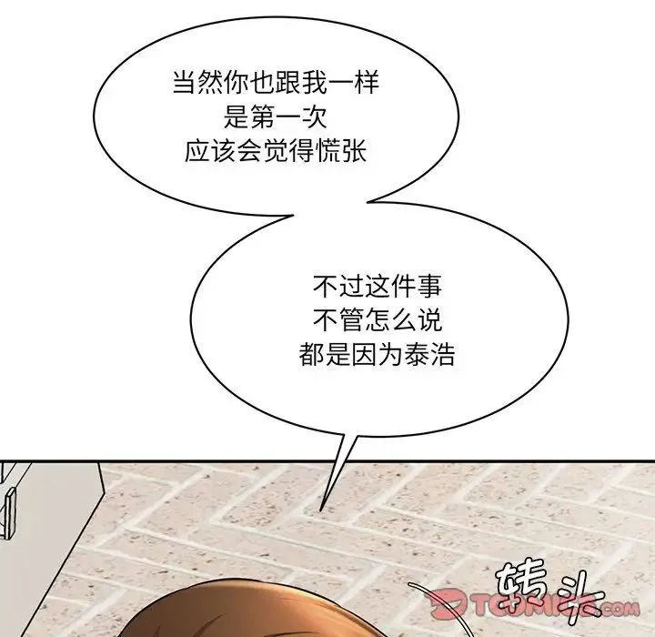 情迷研究室 - 第10話 - page 52