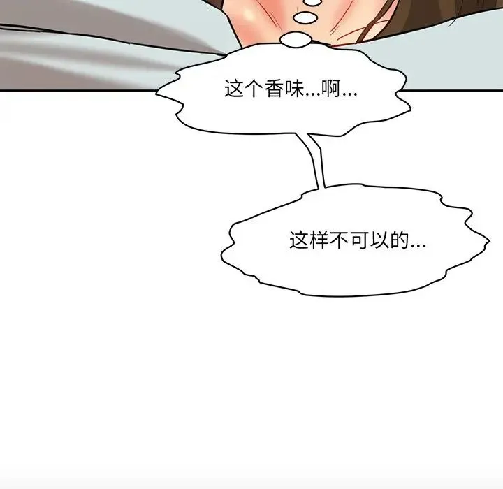 情迷研究室 - 第10話 - page 63