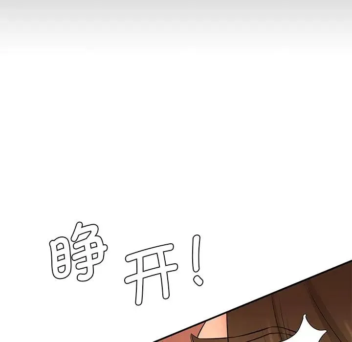 情迷研究室 - 第10話 - page 74