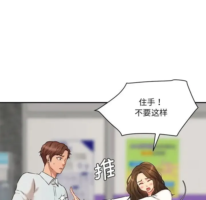 情迷研究室 - 第10話 - page 77
