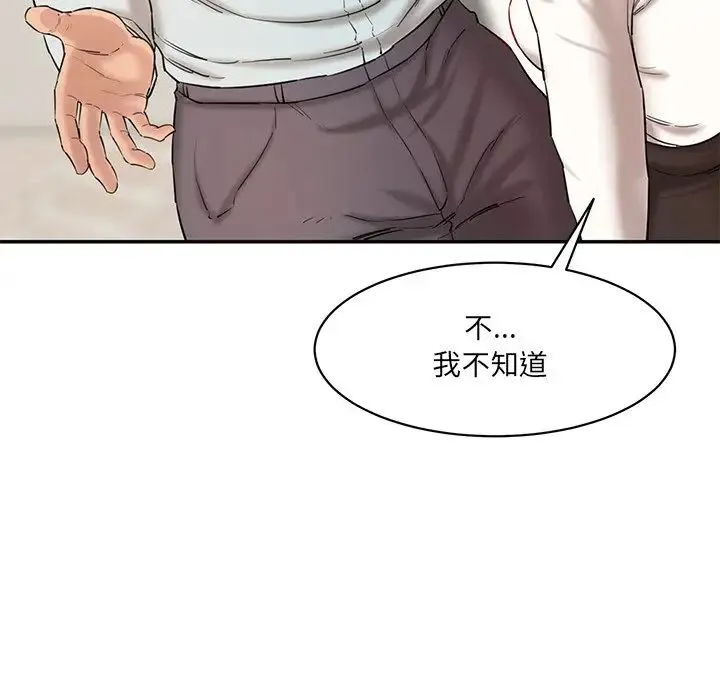 情迷研究室 - 第10話 - page 81
