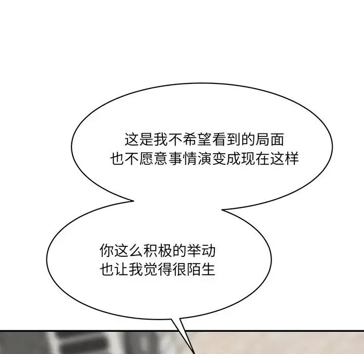 情迷研究室 - 第10話 - page 82