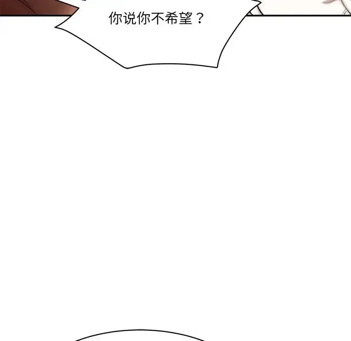 情迷研究室 - 第10話 - page 84