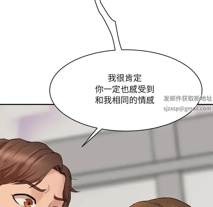 情迷研究室 - 第10話 - page 89