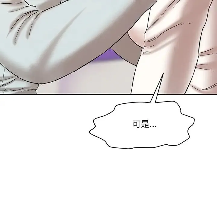 情迷研究室 - 第10話 - page 91