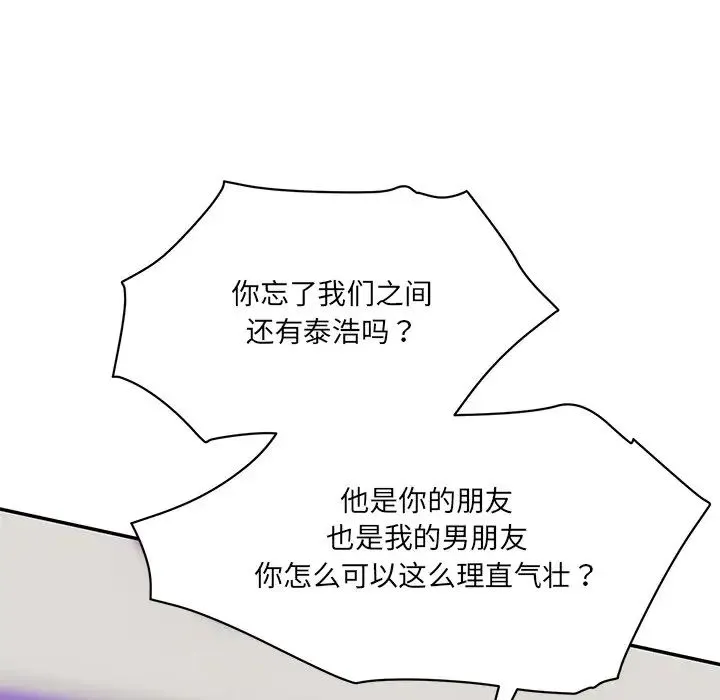 情迷研究室 - 第10話 - page 95