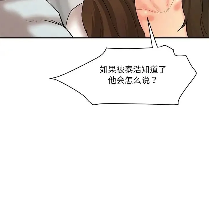情迷研究室 - 第10話 - page 97