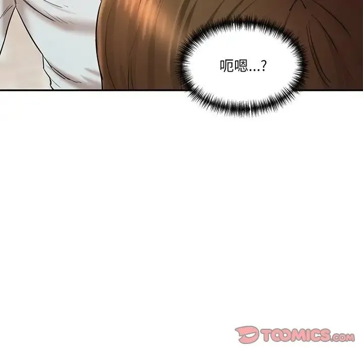 情迷研究室 - 第10話 - page 100
