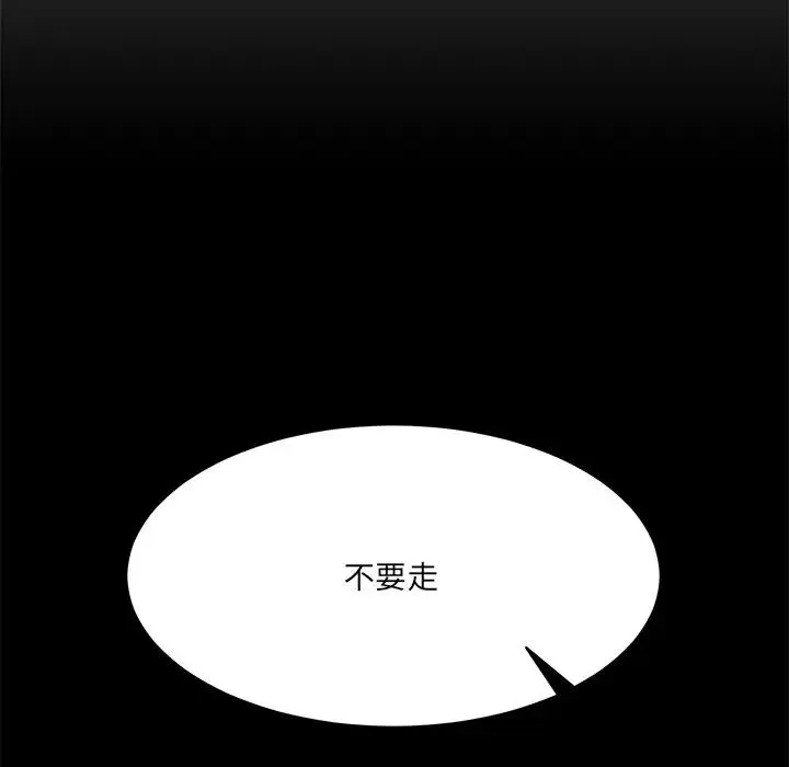 情迷研究室 - 第10話 - page 103