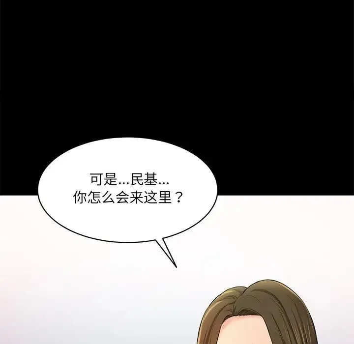 情迷研究室 - 第10話 - page 109