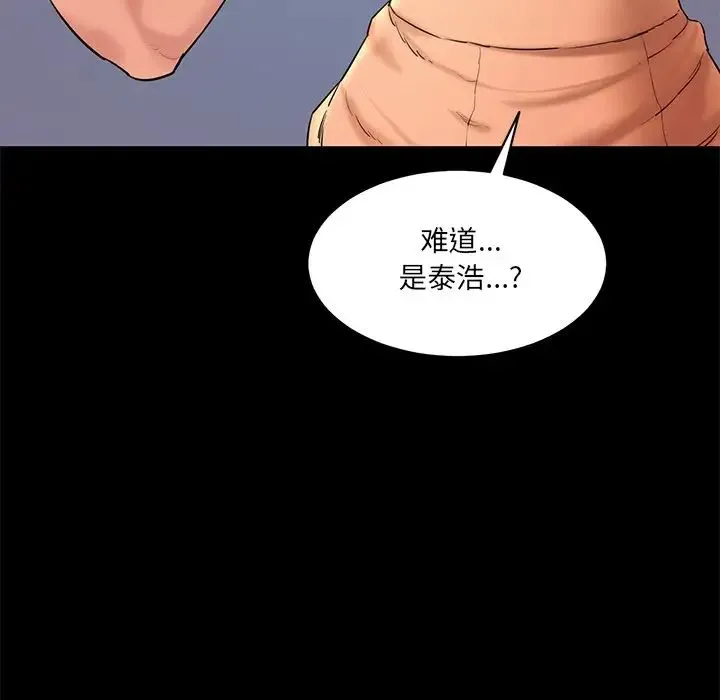 情迷研究室 - 第10話 - page 111